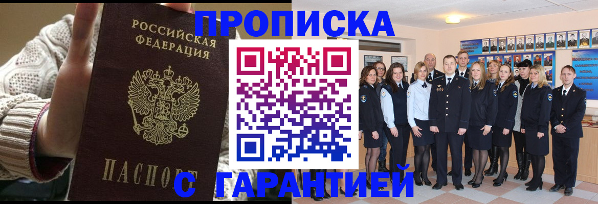 временная регистрация 2025 в Кингисеппе