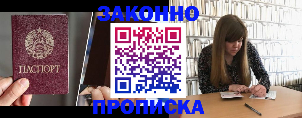 временная регистрация надежно в Кингисеппе