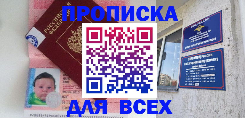 временная регистрация недорого в Кингисеппе