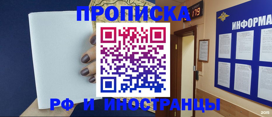временная регистрация законно в Кингисеппе